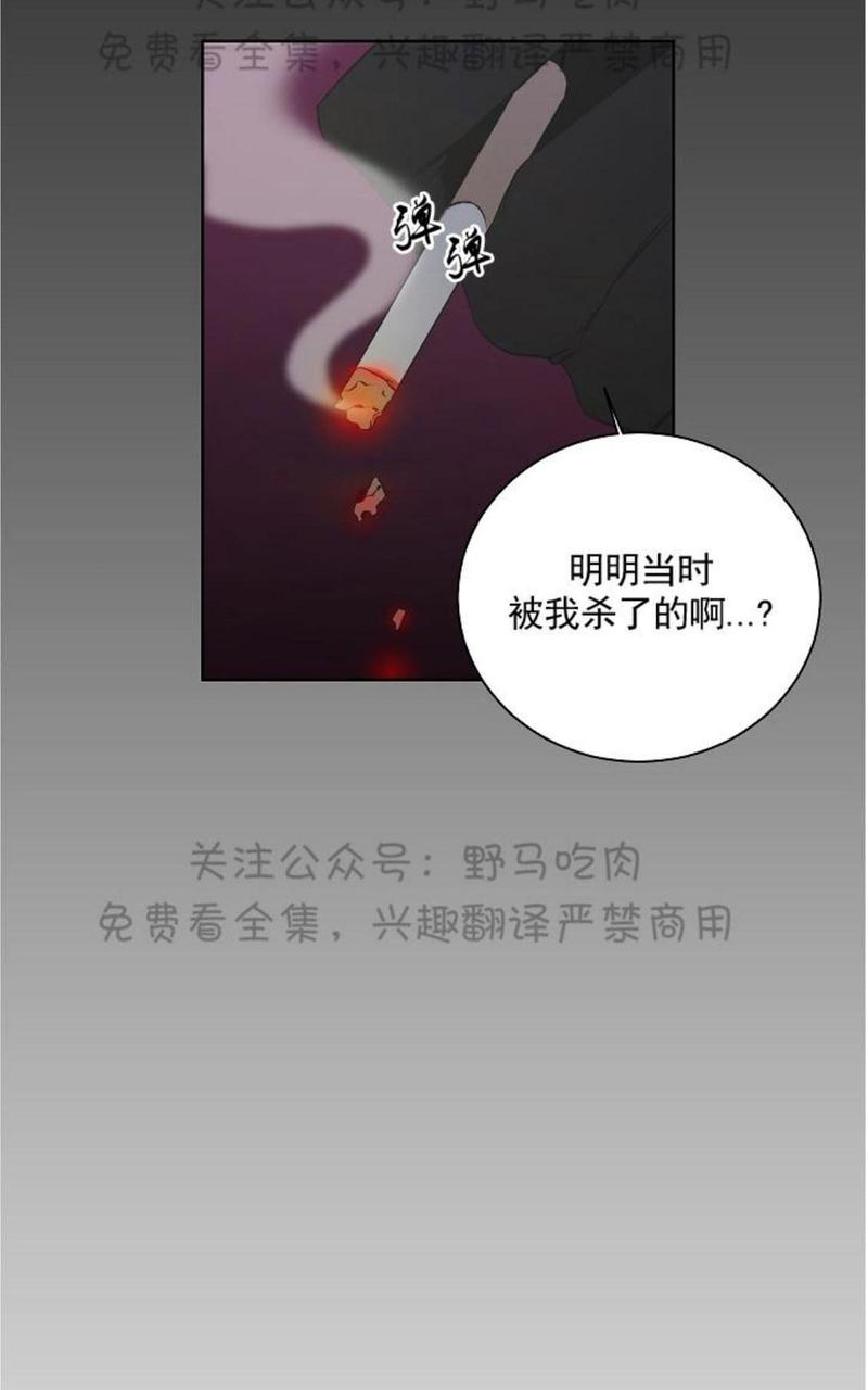 trapcn巡演2025长沙地点漫画,第12话3图