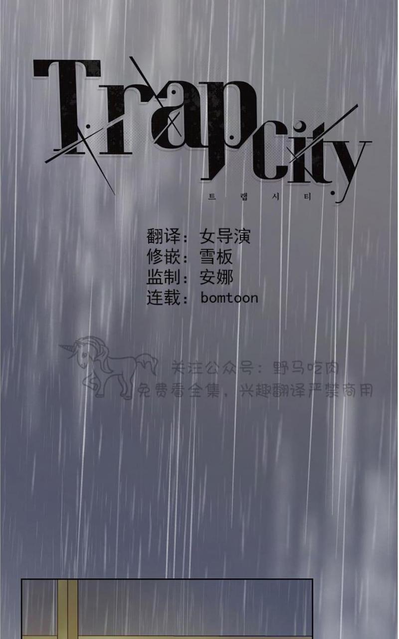 trapcodesuite16汉化补丁漫画,第25话5图