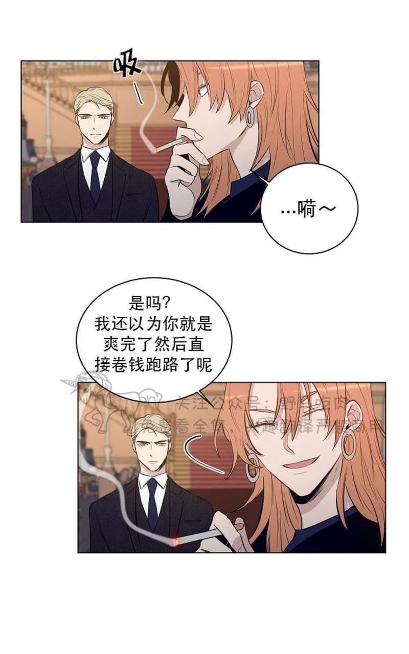 trapcode插件经典版本漫画,第21话5图