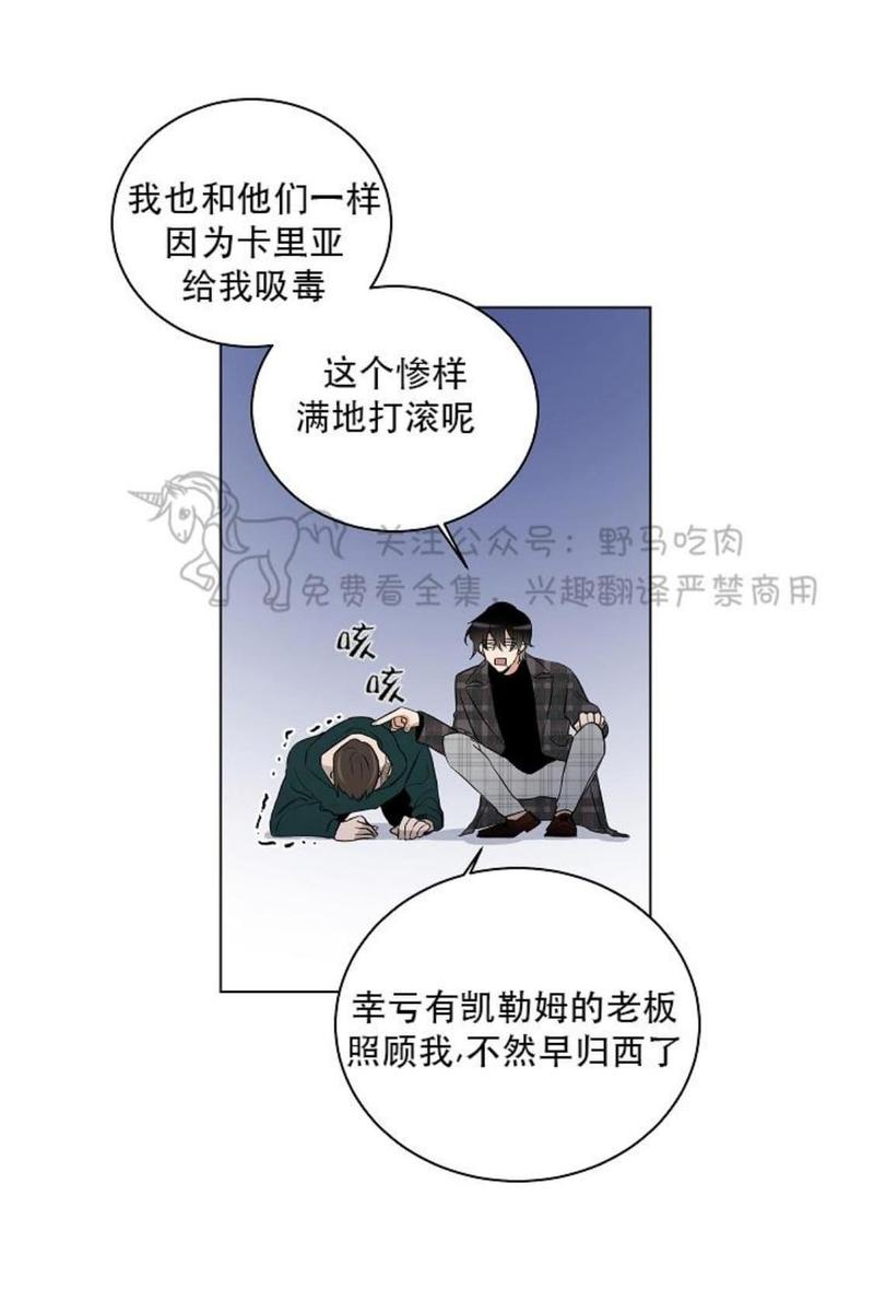 trapcode插件经典版本漫画,第21话4图