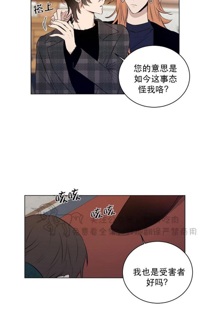 trapcode插件经典版本漫画,第21话3图