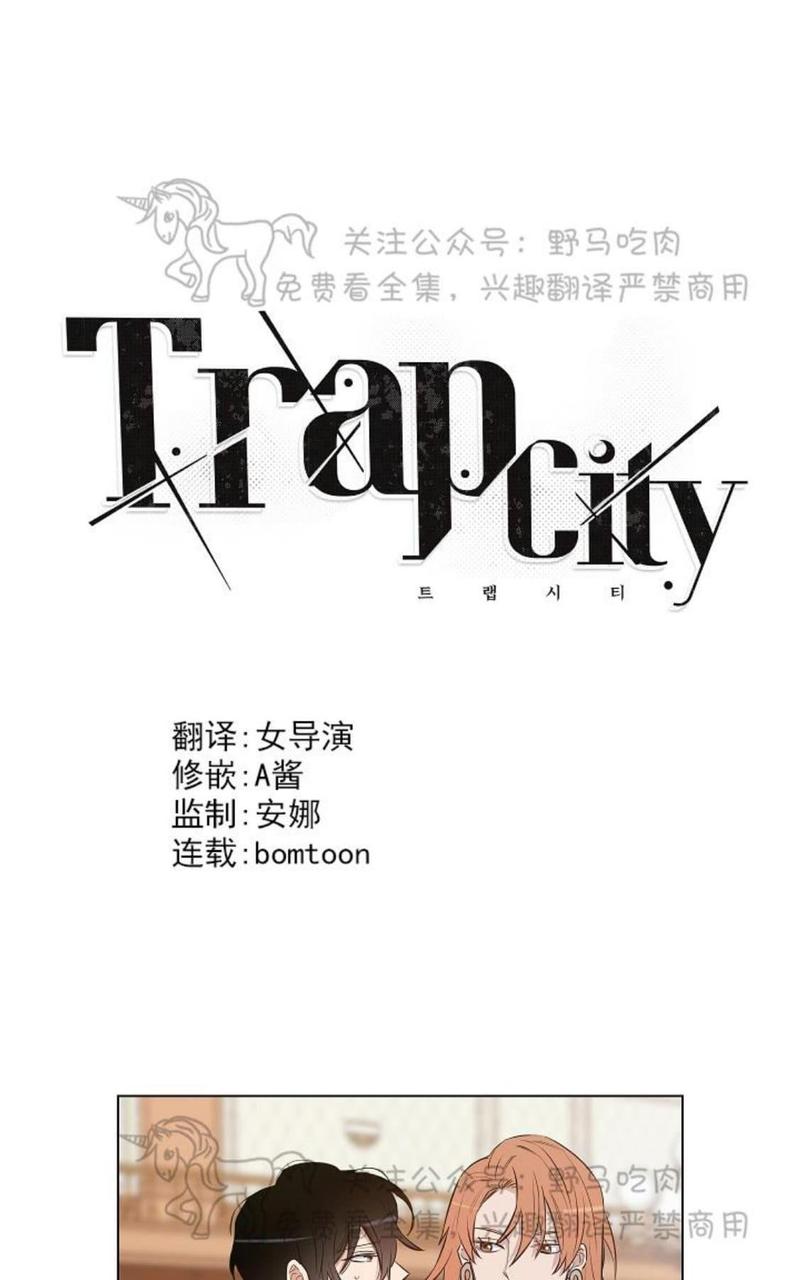 trapcode插件经典版本漫画,第21话2图