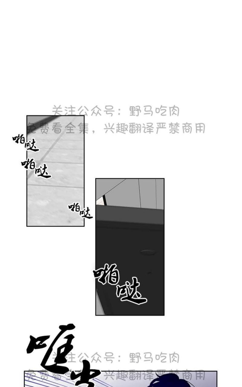 trapc漫画,第3话3图