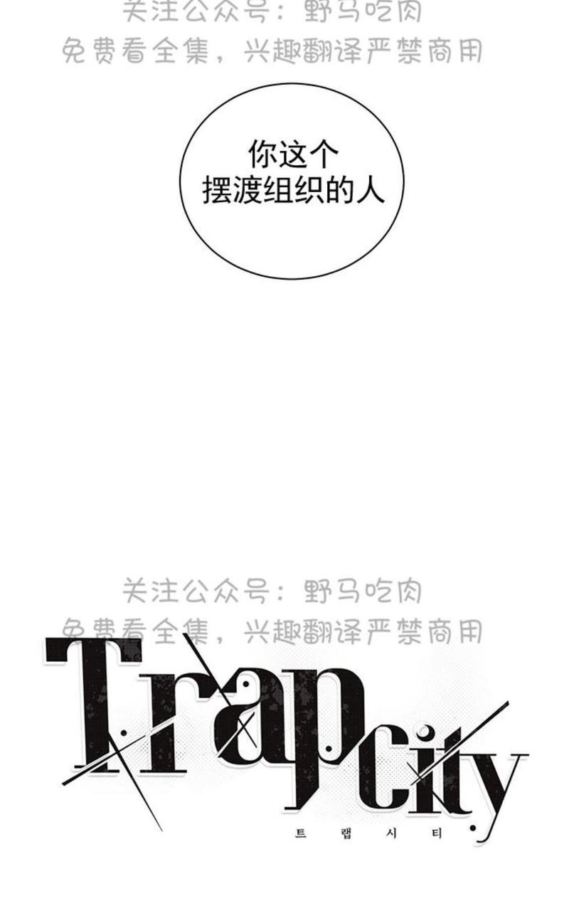 trapc漫画,第3话2图