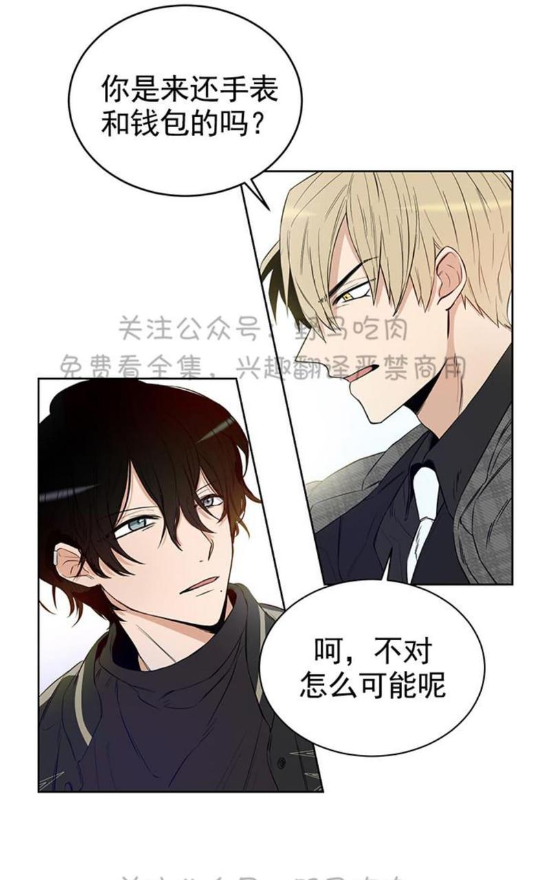 trapc漫画,第3话1图