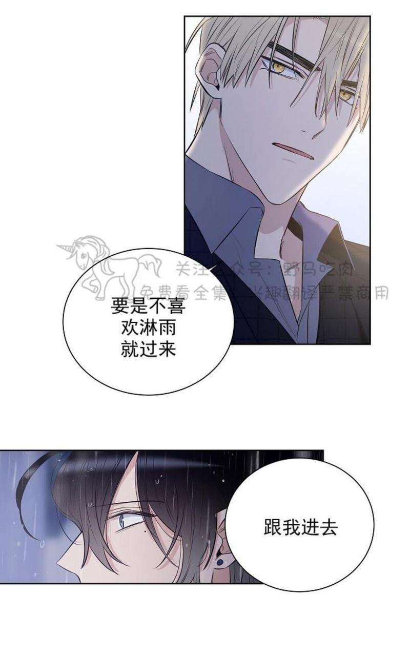 trapcore漫画,第27话1图