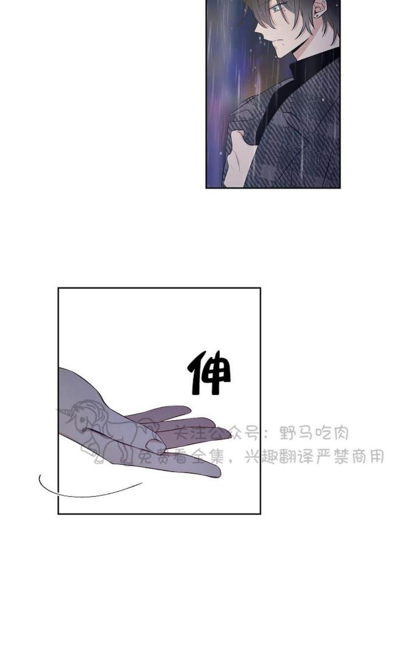 trapcore漫画,第27话3图