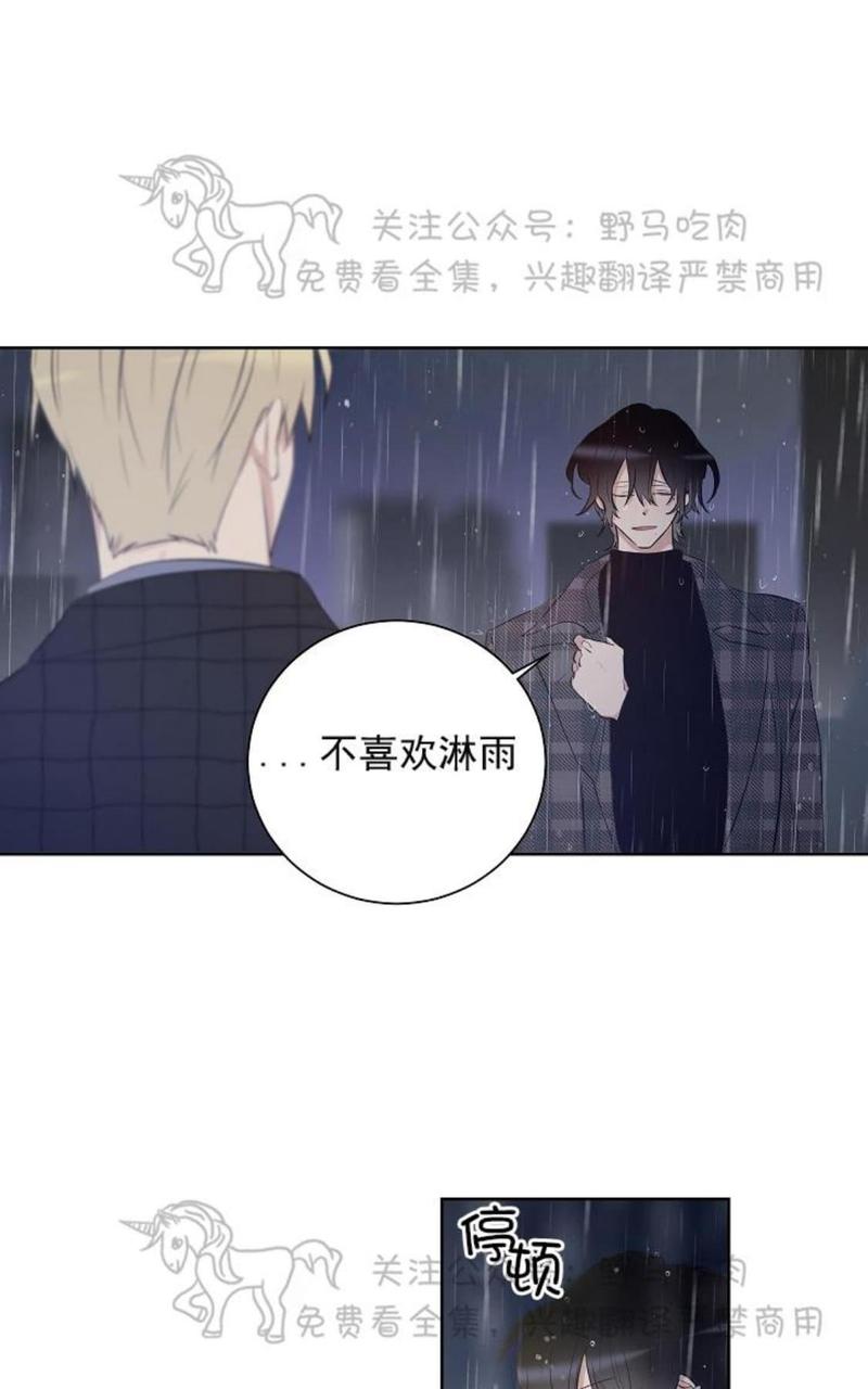trapcore漫画,第27话2图