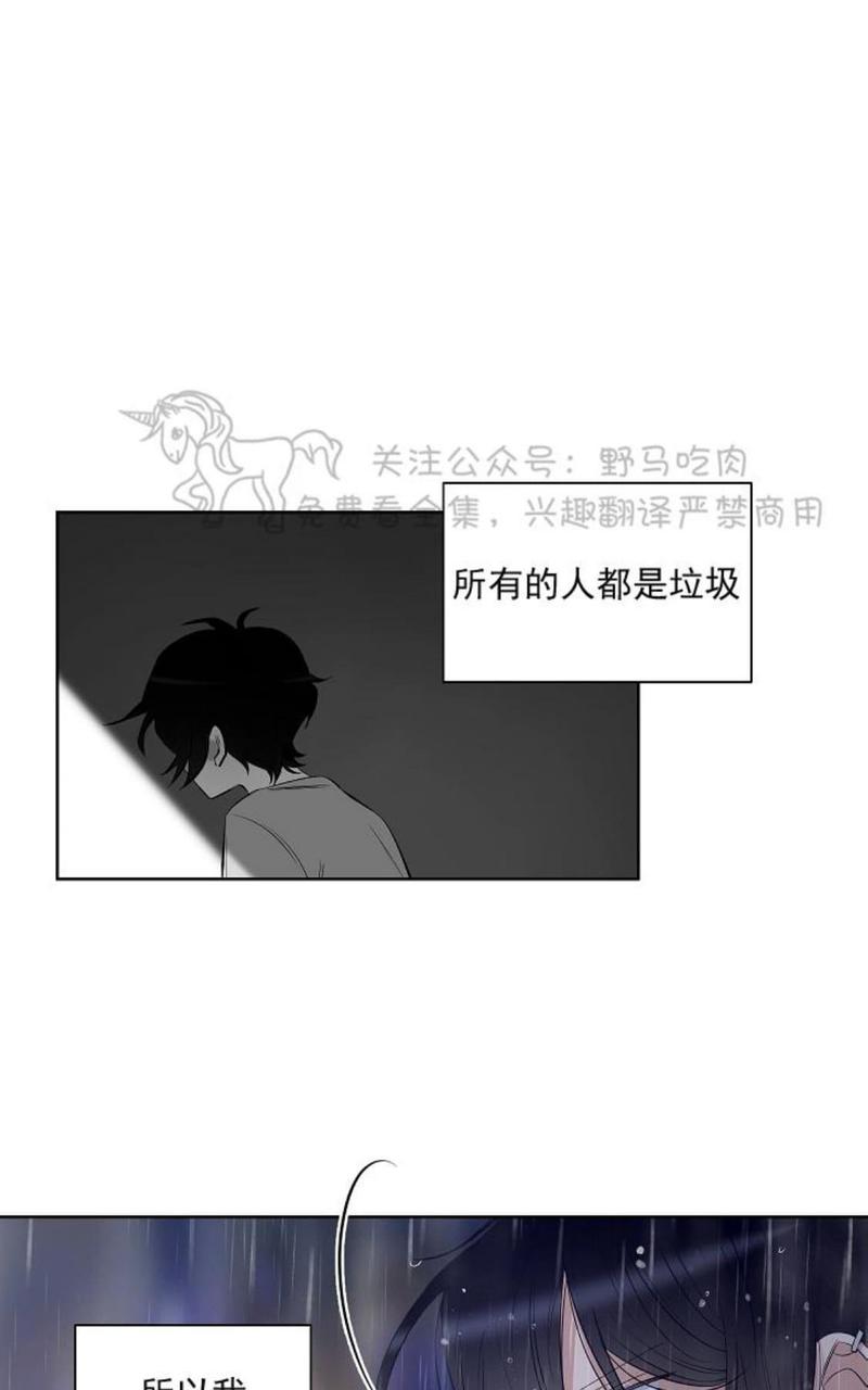 trapcore漫画,第27话5图