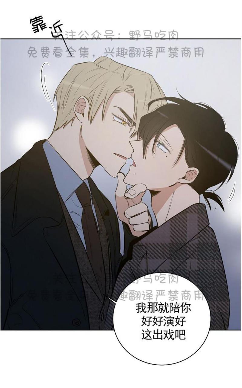 trapcity dee dum dum漫画,第11话1图