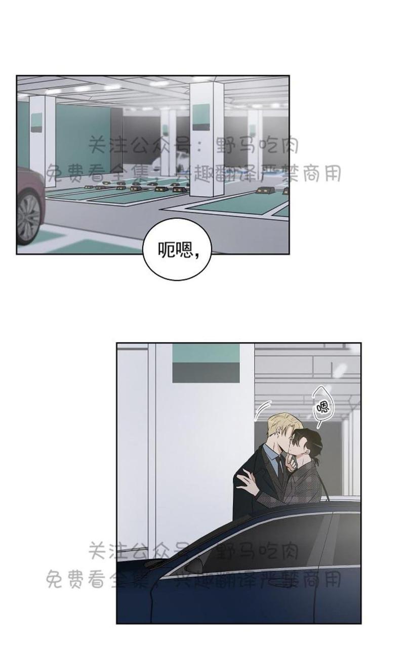 trapcity dee dum dum漫画,第11话4图