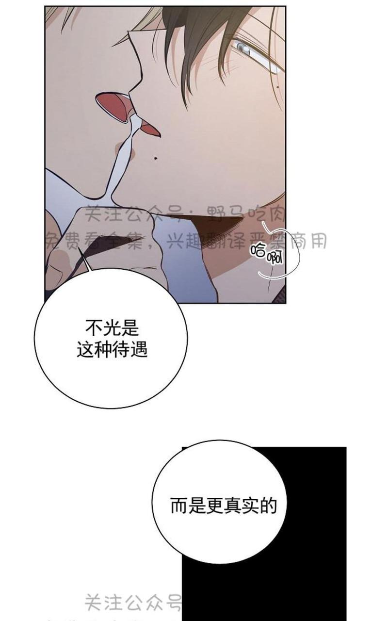 trapcity dee dum dum漫画,第11话2图