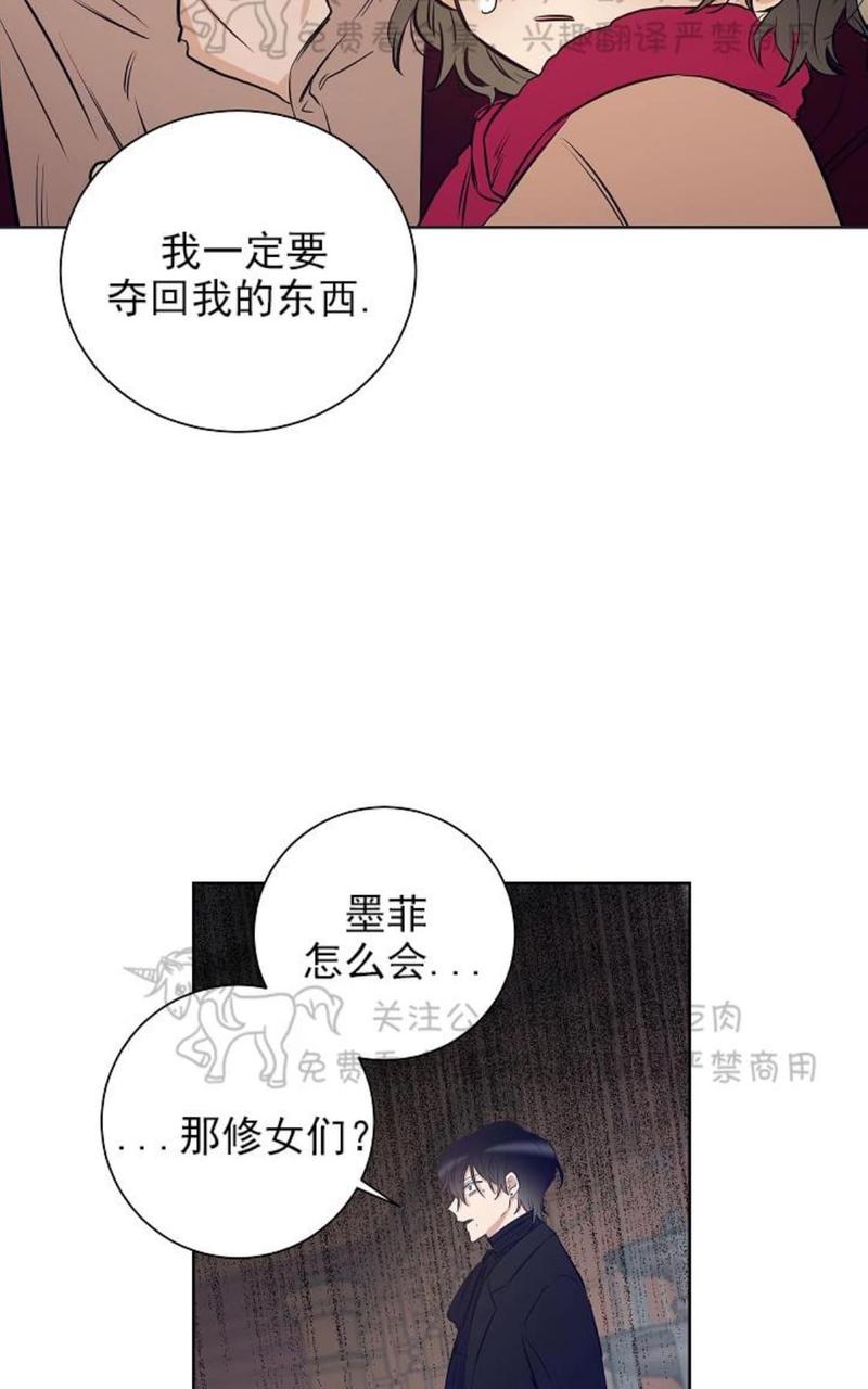 trapcode2023汉化版漫画,第30话2图