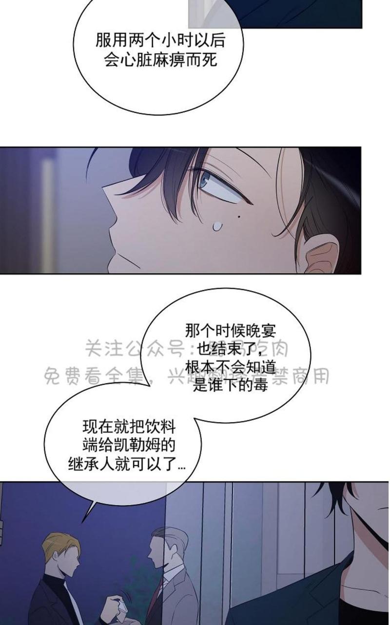 trapcode翻译漫画,第15话2图