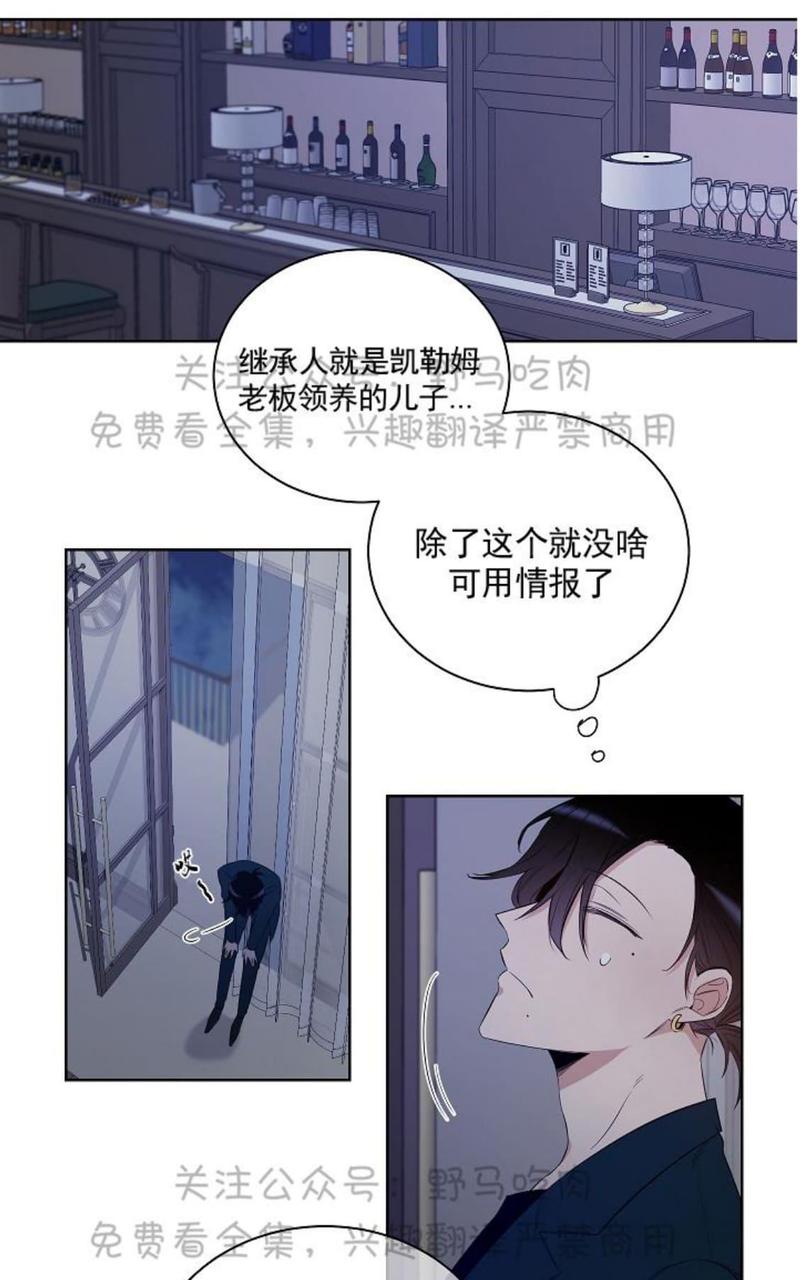trapcode翻译漫画,第15话1图