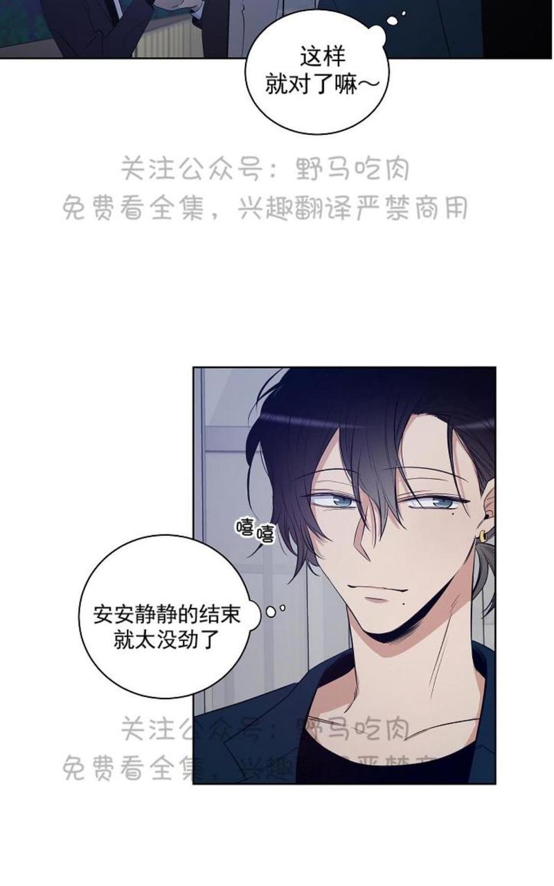 trapcode翻译漫画,第15话3图