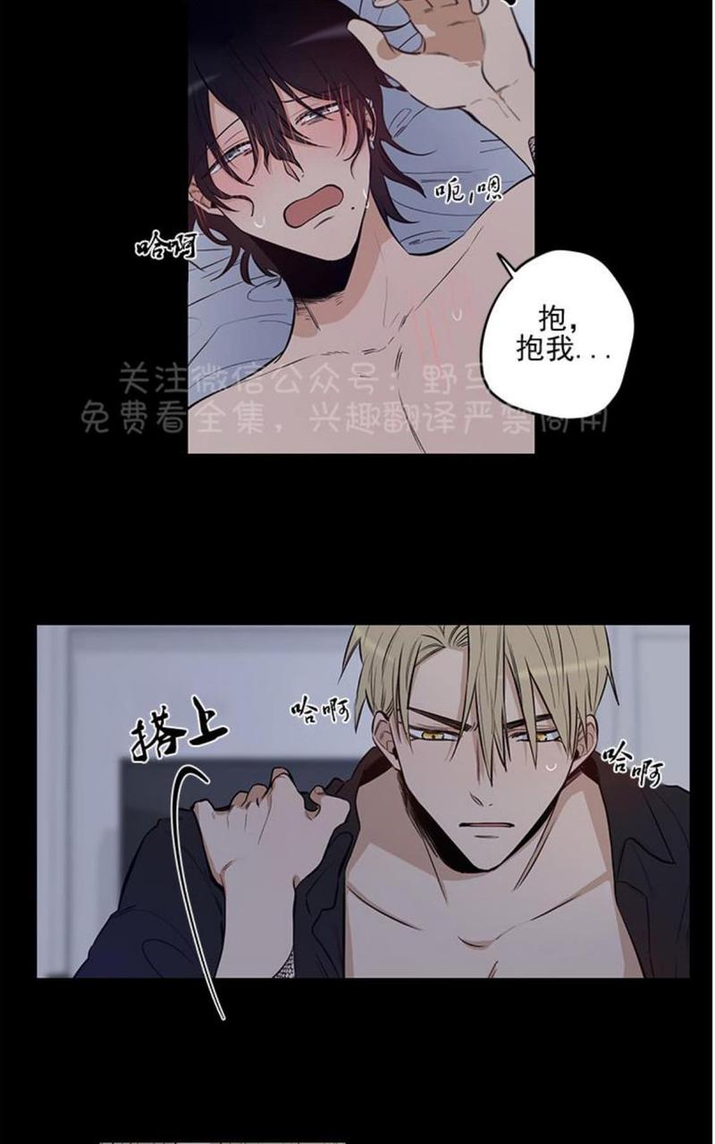 trap city chicago漫画,第6话3图