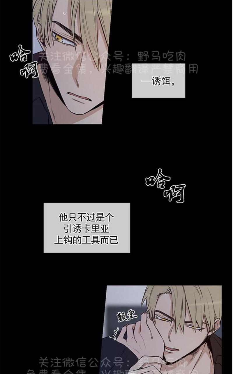 trap city chicago漫画,第6话4图
