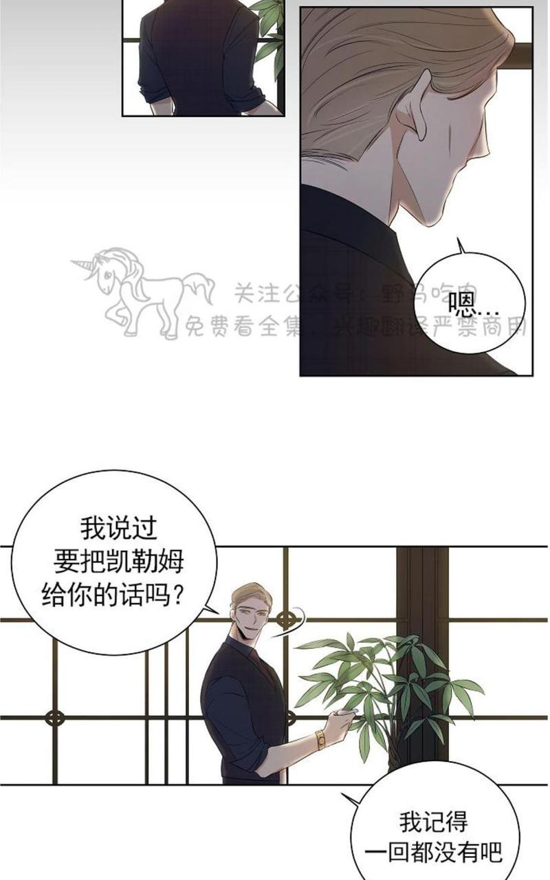trapcode怎么读漫画,第31话2图