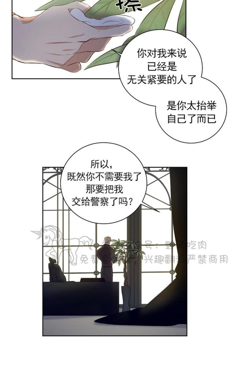 trapcode怎么读漫画,第31话4图
