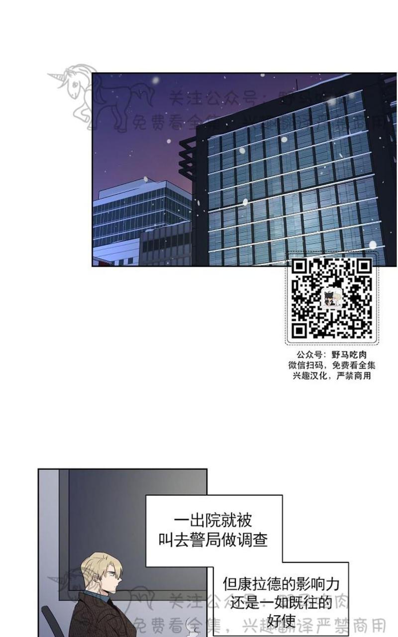 trapcode中文漫画,第33话1图