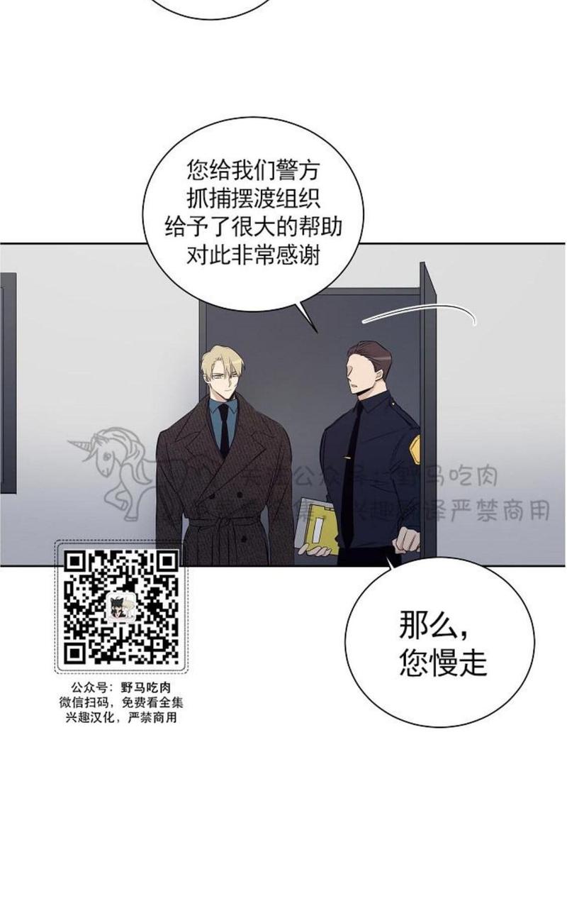trapcode中文漫画,第33话3图