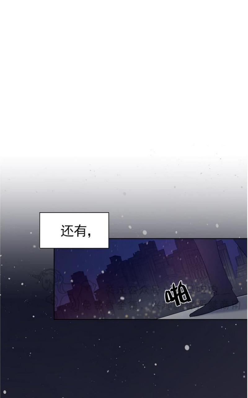 trapcode中文漫画,第33话5图