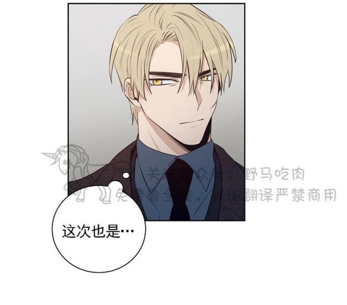 trapcode中文漫画,第33话4图