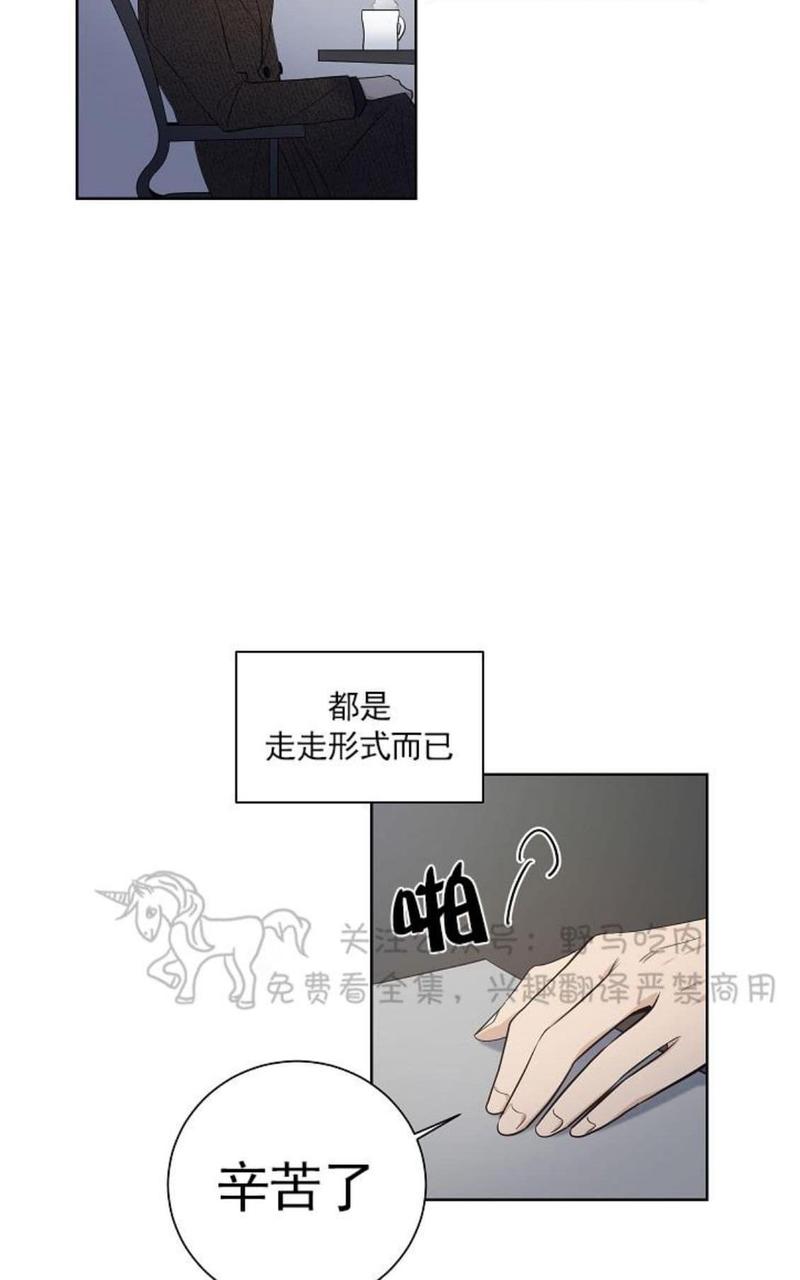 trapcode中文漫画,第33话2图