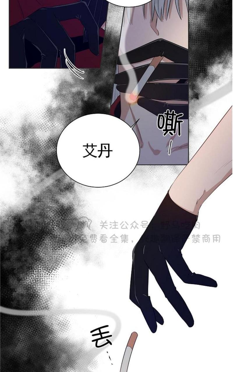 trapcode suite漫画,第26话3图