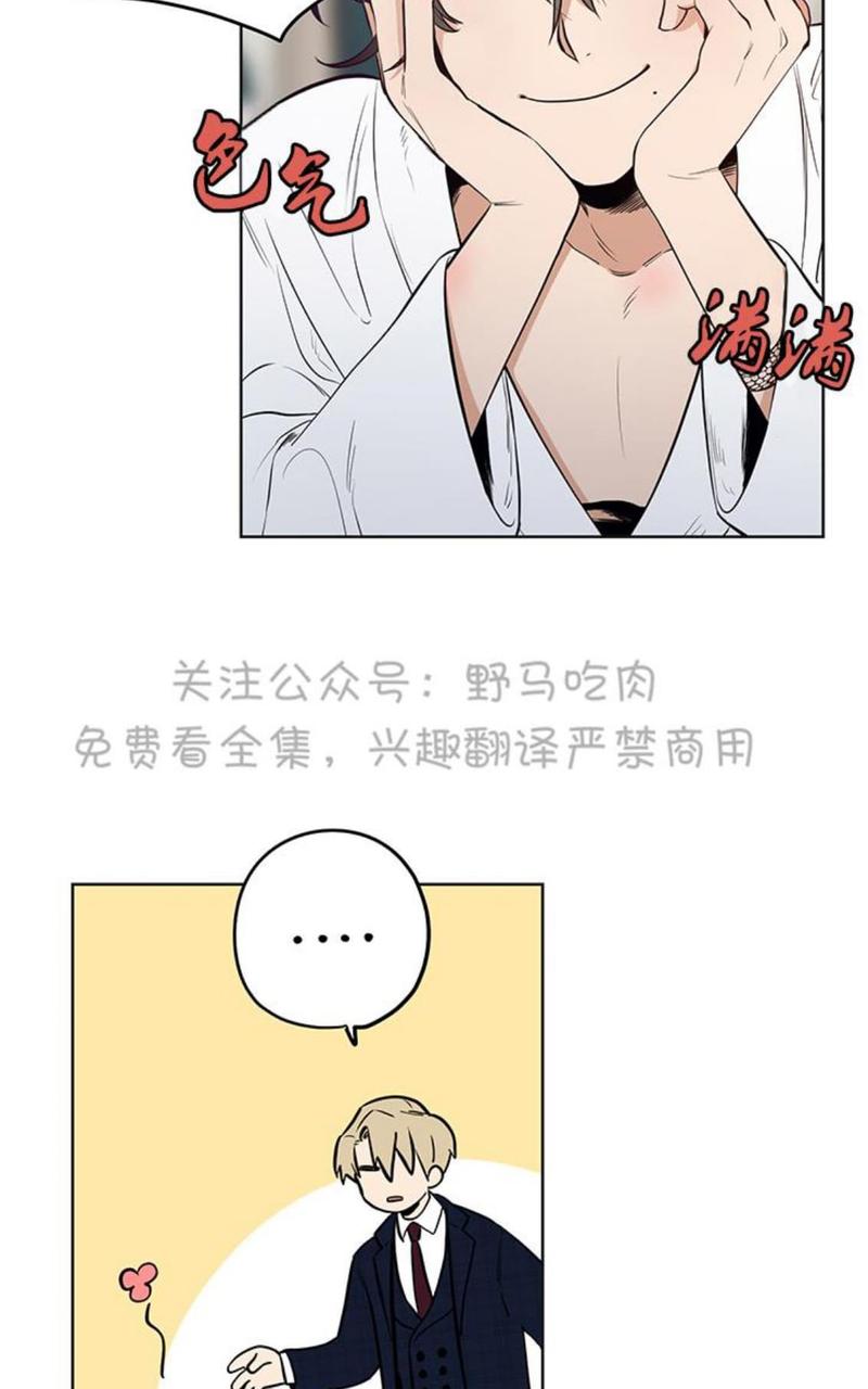 trapcode插件经典版本漫画,第7话4图