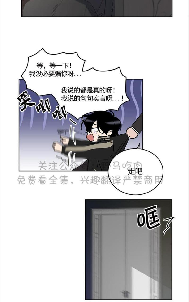 trapcode中文漫画,第4话3图