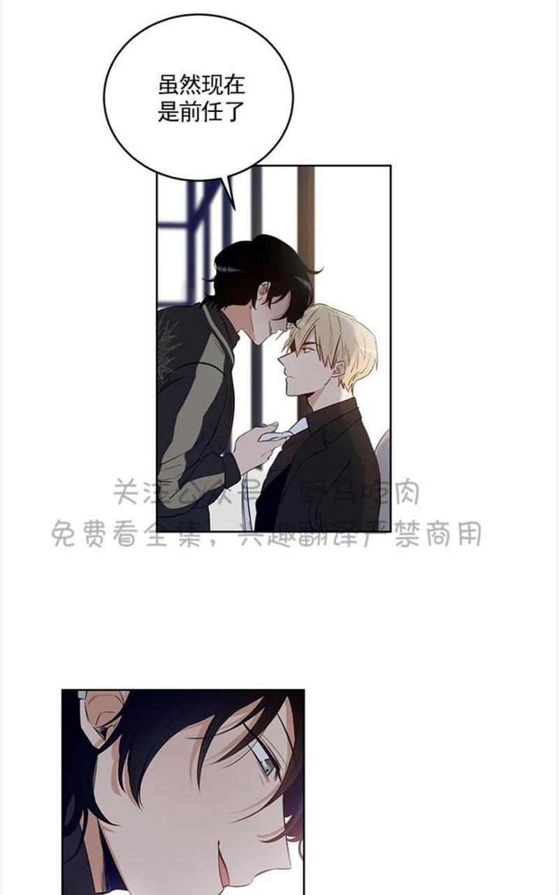 trapcode中文漫画,第4话1图
