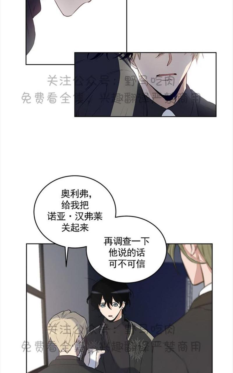 trapcode中文漫画,第4话2图