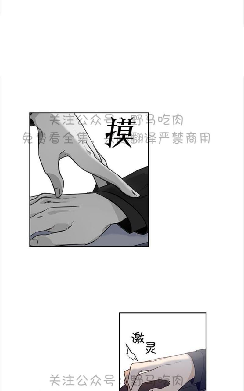 trapcode中文漫画,第4话5图