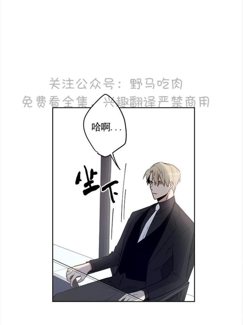 trapcode中文漫画,第4话4图