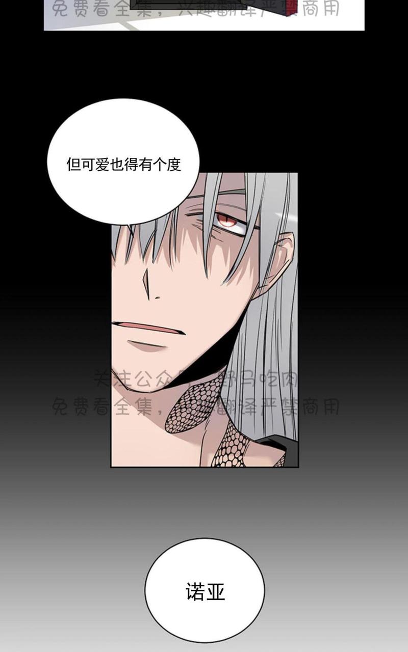 trapcode怎么读漫画,第2话3图