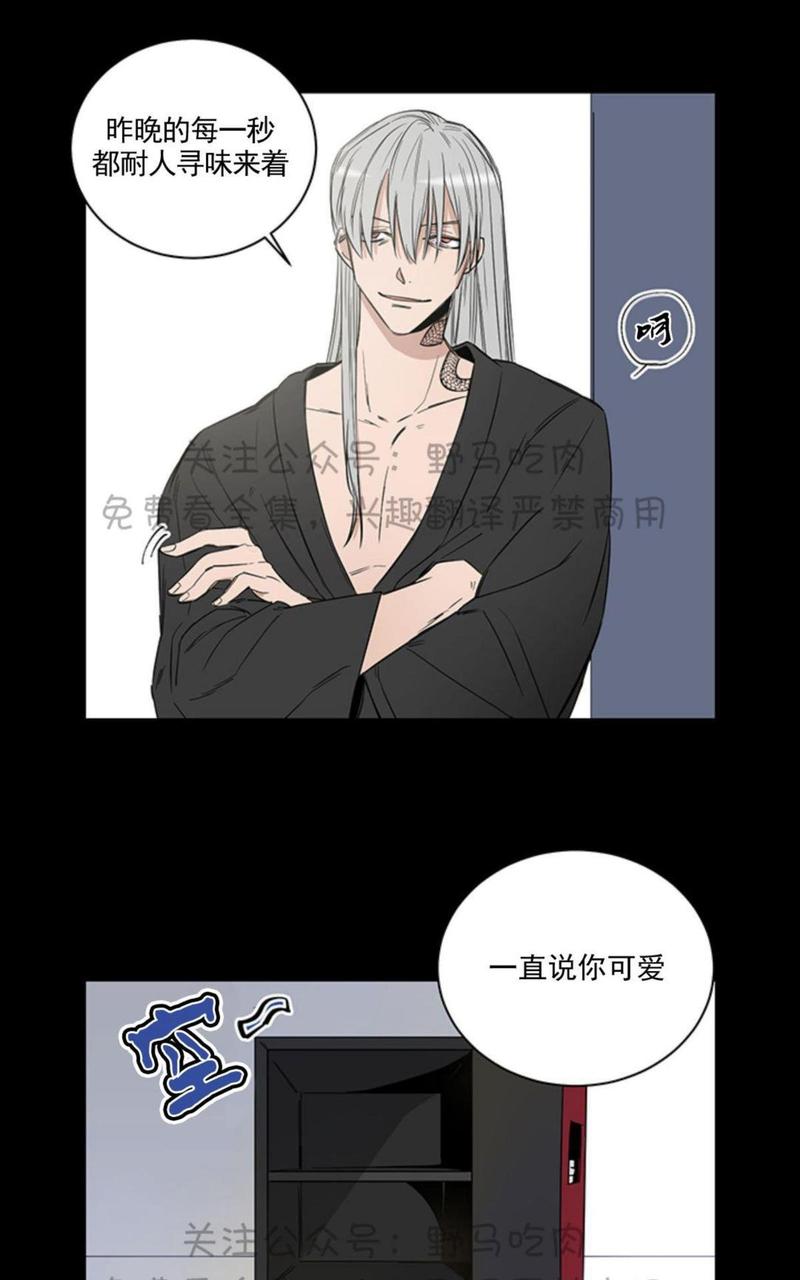 trapcode怎么读漫画,第2话2图