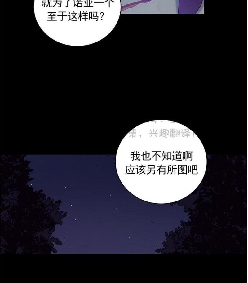 trapcode哪个版本好漫画,第29话4图