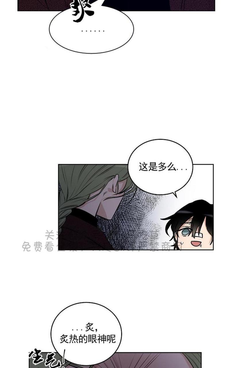 trapcn巡演2025长沙地点漫画,第10话2图