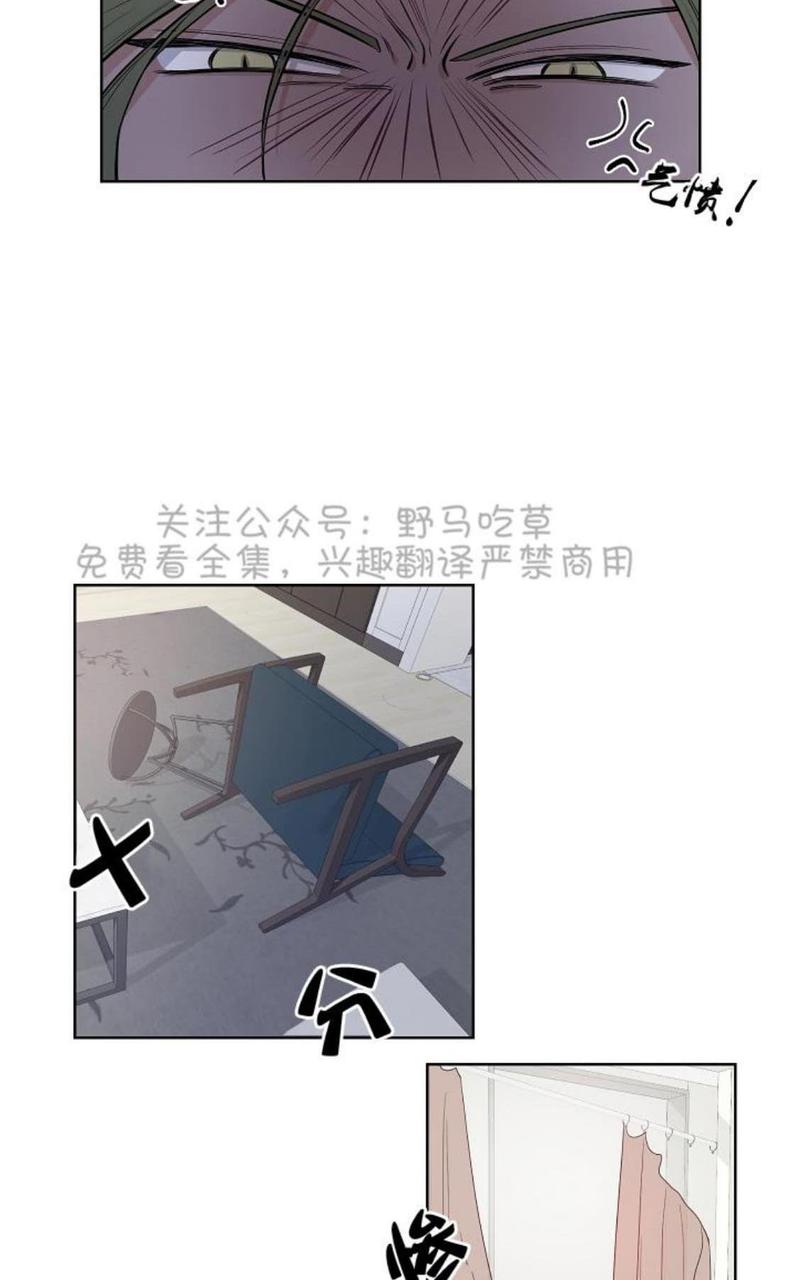 trapcn巡演2025长沙地点漫画,第10话3图