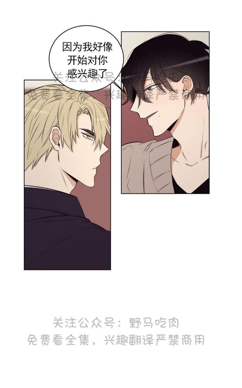 trap词根漫画,第18话2图