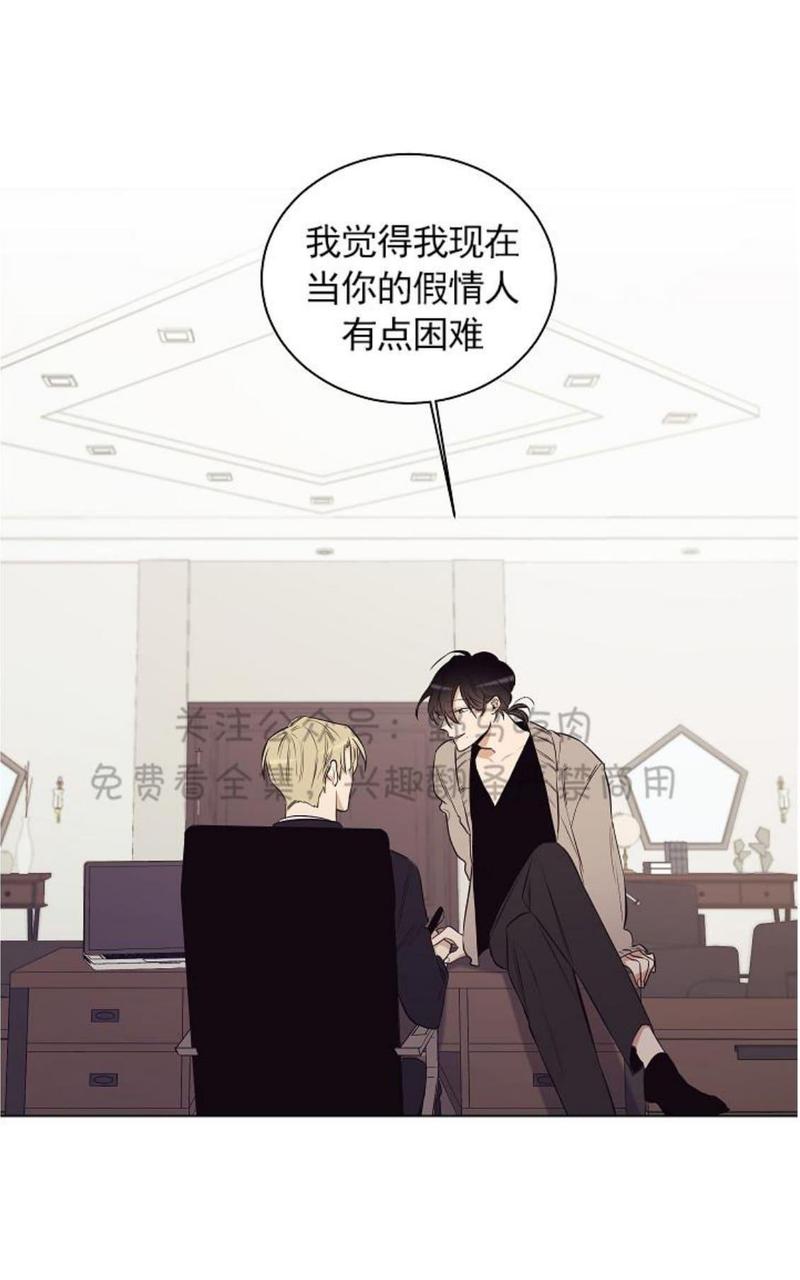 trap词根漫画,第18话1图