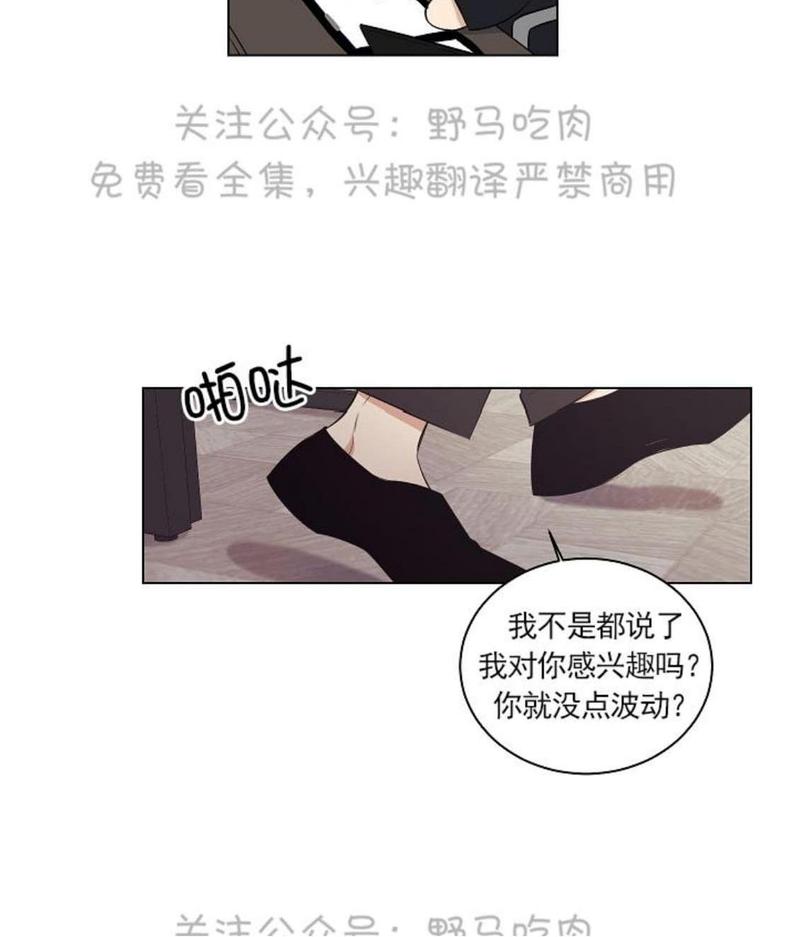 trap词根漫画,第18话4图
