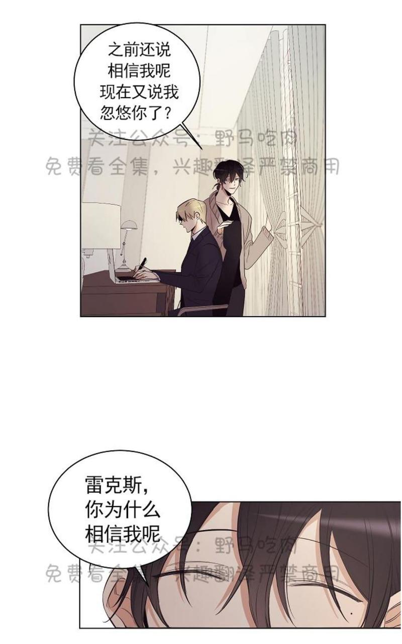 trap词根漫画,第18话5图