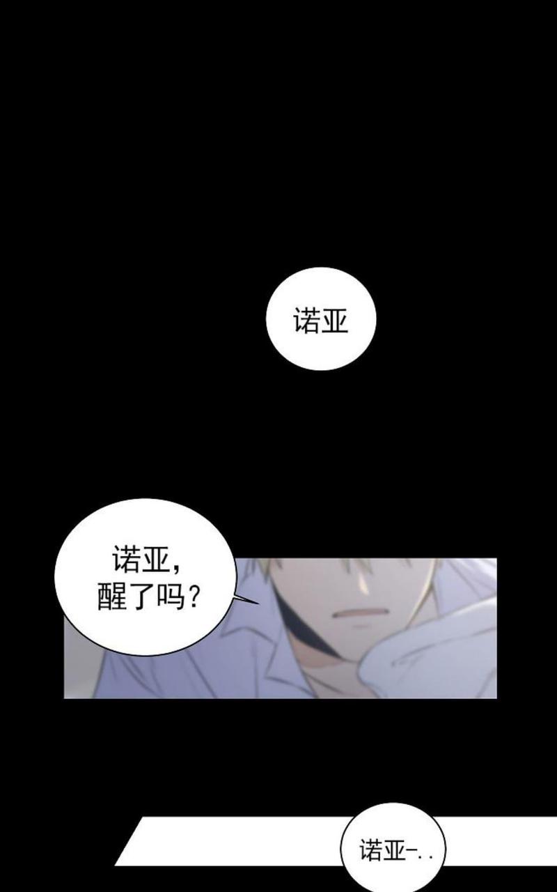 trapcity漫画,第20话1图