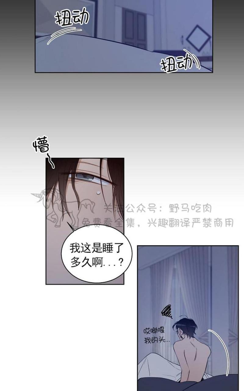 trapcity漫画,第20话4图
