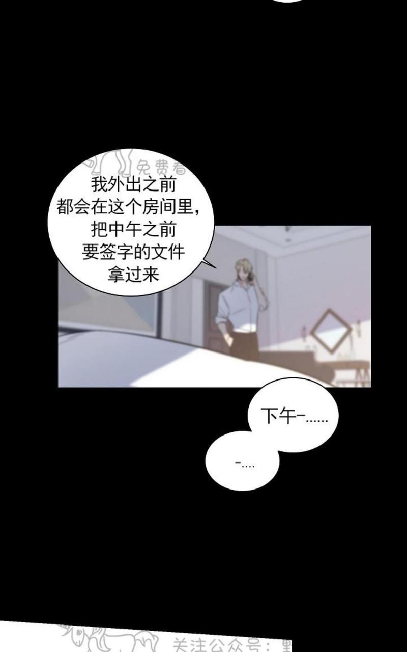trapcity漫画,第20话2图