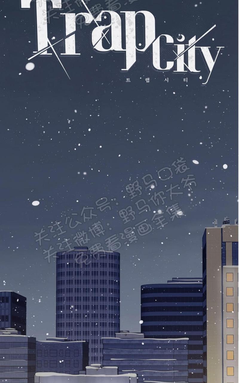 trap city vell漫画,番外2图