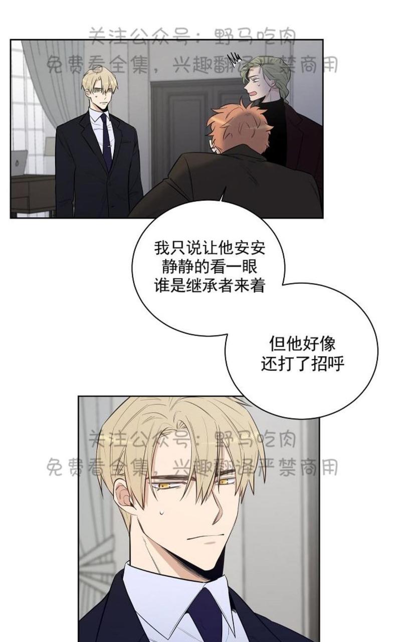 trapcode哪个版本好漫画,第14话2图